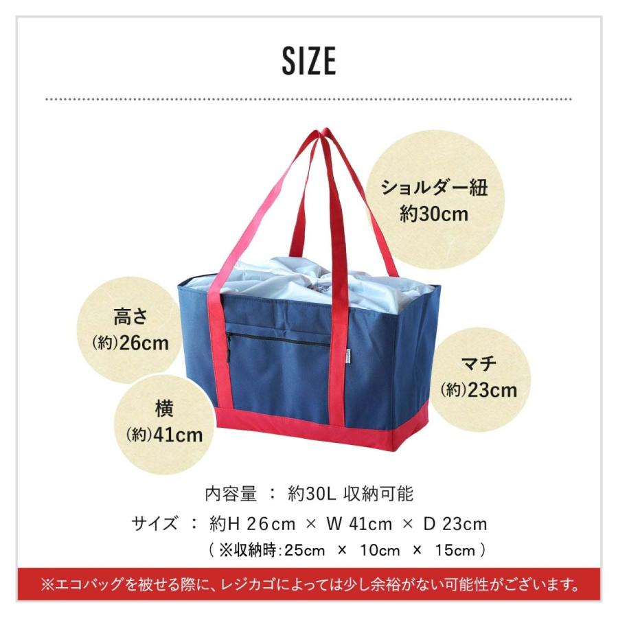 エコバッグ 保冷 バッグ レジカゴ 30L 折りたたみ 買い物かご 大サイズ 無地 トートバッグ｜orientshop2｜21