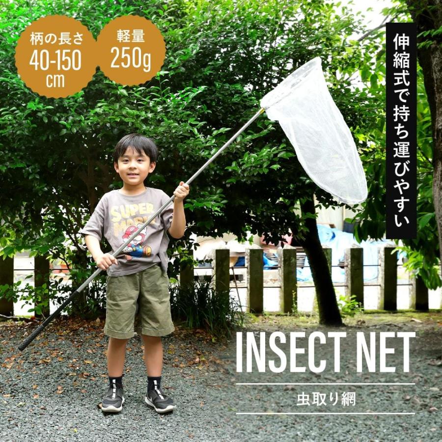 網 虫取り網 1本 折りたたみ むし網 伸縮式 直径28cm 長さ150cm 昆虫