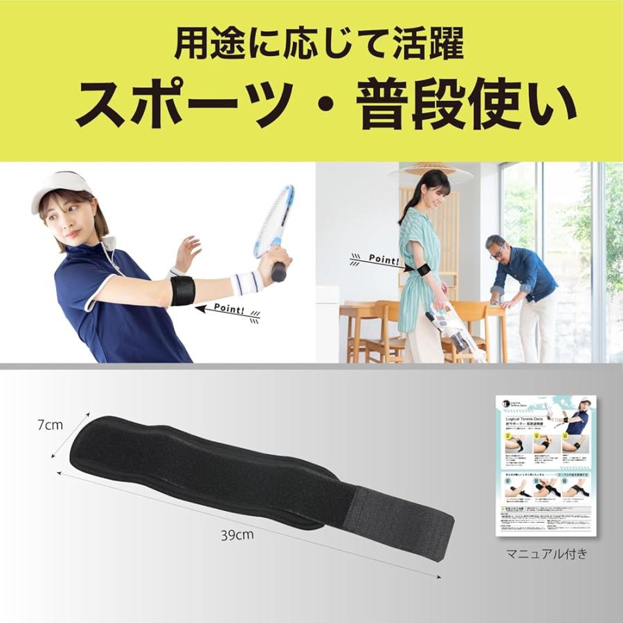 肘サポーター エルボーバンド ひじ テニス肘 ゴルフ肘 男女兼用