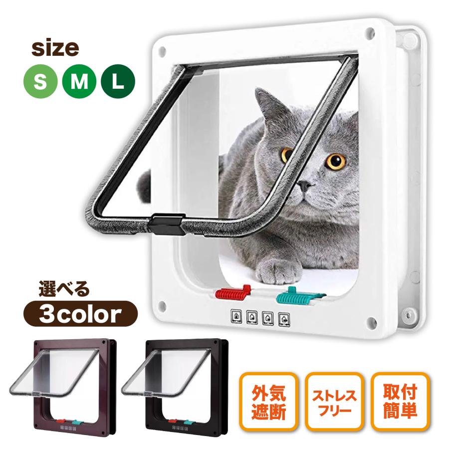 『ゾロ目の日P5倍』ペットドア キャットドア ネコドア 猫ドア S M L 後付け 工事不要 ペット 用品 おしゃれ 犬 猫 diy 薄型 簡単 出入り口 猫扉 暖房 冷房 の商品画像