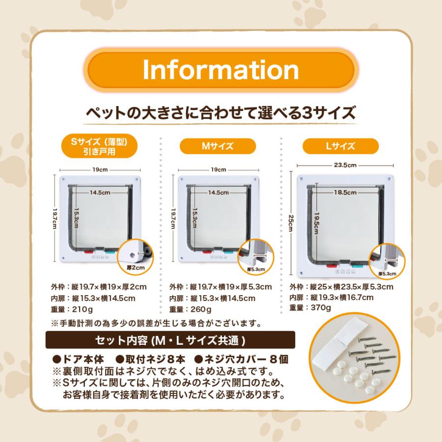 ペットドア キャットドア ネコドア 猫ドア S M L 後付け 工事不要