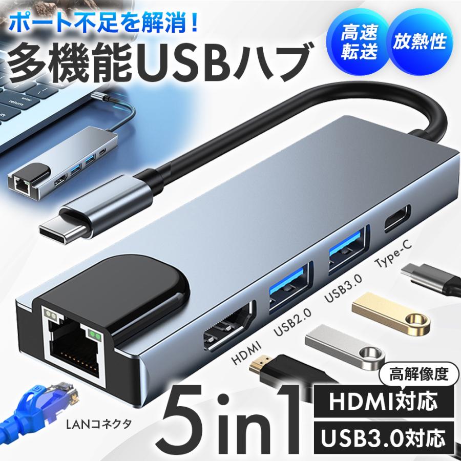 ドッキングステーション lan type-c hdmi usb3.0 usb2.0 USBハブ 5in1