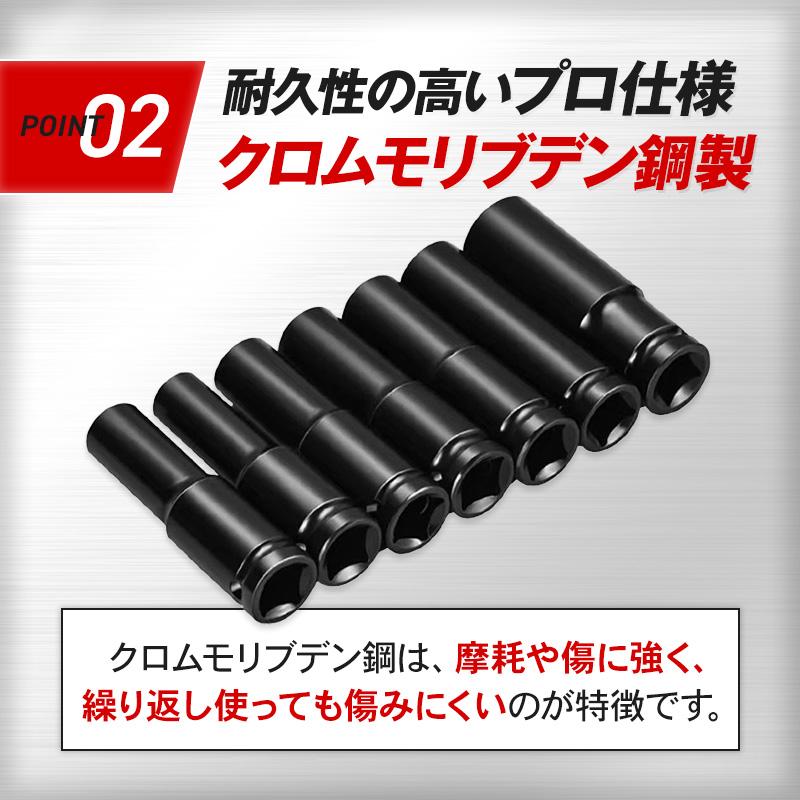 ディープソケット セット 工具 10本セット ソケットレンチ サイズ 1/2