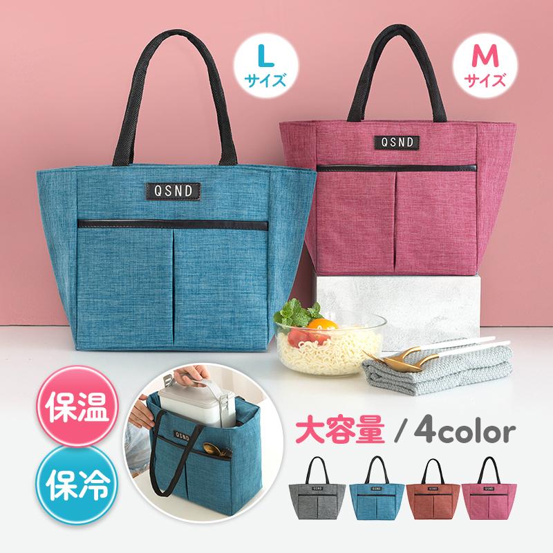 『5の付く日P3倍』ランチバッグ お弁当袋 トートバッグ 保冷 保温 大容量 シンプル 黒 エコ 小さめ 大きめ 持ち手 レディース 防水 ファスナー キャンプ（Yahoo!・ダンスシューズとラケットバッグのお店）