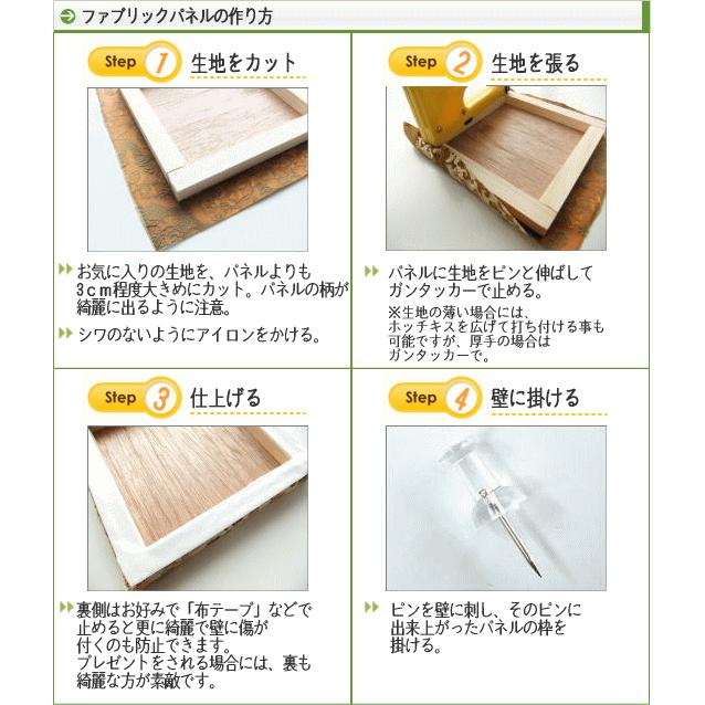 135cm 85cm 別注品 ファブリックパネル 自作 木製パネル ファブリックボード ヌードパネル 布 生地があればok 作り方説明書付き 135 85 ファブリックパネル Orientsquare 通販 Yahoo ショッピング
