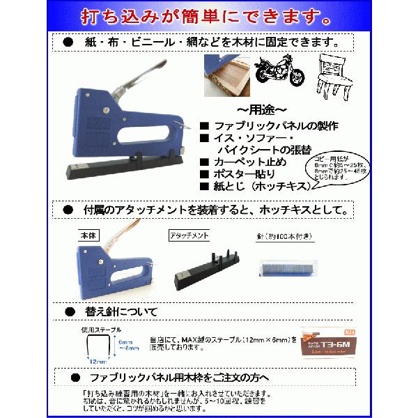 5 18以降に発送 ガンタッカー ミニタッカー ホッチキス ファブリックパネルの製作 自作 ソファー 椅子 イスの張替 バイクの座面補修 網張りに Gun 1 ファブリックパネル Orientsquare 通販 Yahoo ショッピング