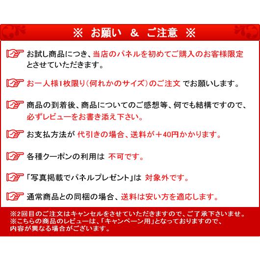 ファブリックパネル 自作 木製パネル お試し・お一人様1枚・初回限定
