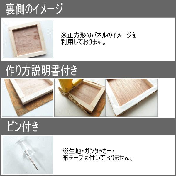 ファブリックパネル 手作り 自作 木製パネル お試し お一人様1枚 初回限定 cm cm 木枠 作り方説明書付き 格安 Try 2 ファブリックパネル Orientsquare 通販 Yahoo ショッピング