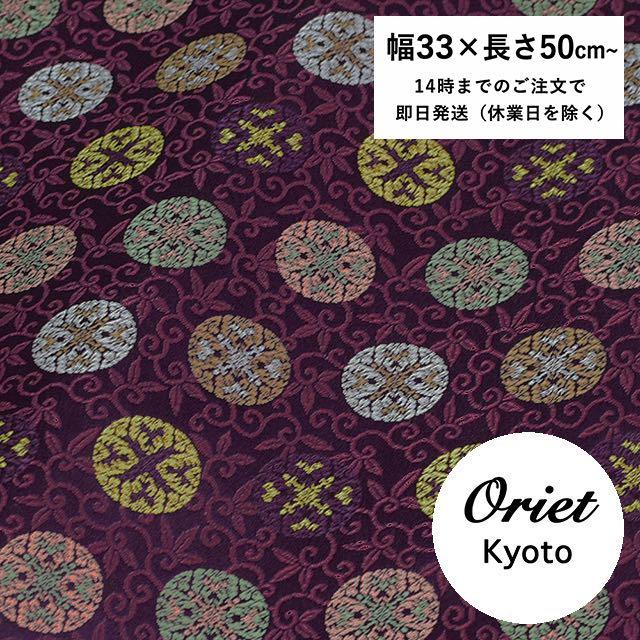 金襴 正絹 浮唐草に浮線菊 紫 16付 手芸,人形,木目込,インテリア等の布 