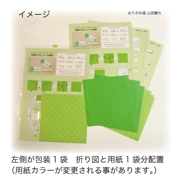 四葉のクローバーの折り紙箸袋 A1 005 おりがみ畑ショップヤフー店 通販 Yahoo ショッピング