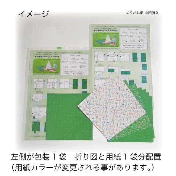 クリスマスツリー 木 の折り紙箸袋 A1 026 おりがみ畑ショップヤフー店 通販 Yahoo ショッピング