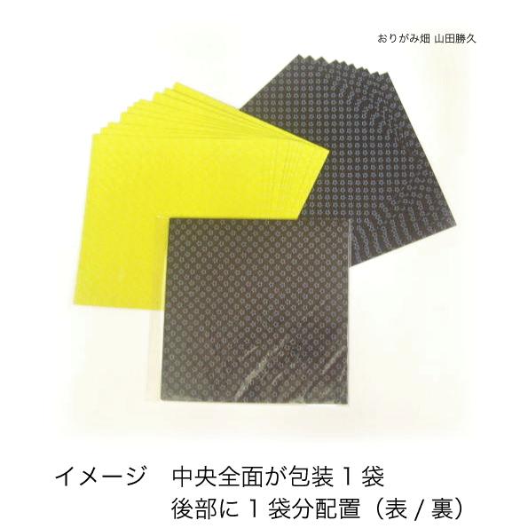 両面折り紙黄色 黒 おりがみ畑の両面折り紙 B2 002 おりがみ畑ショップヤフー店 通販 Yahoo ショッピング