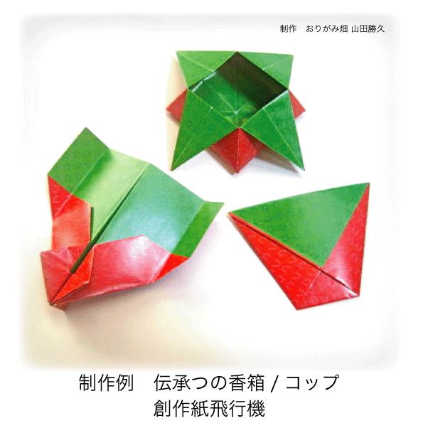 両面折り紙赤 緑 おりがみ畑の両面折り紙 B2 003 おりがみ畑ショップヤフー店 通販 Yahoo ショッピング