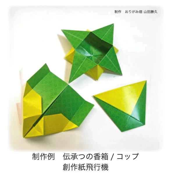 両面折り紙黄色 緑 おりがみ畑の両面折り紙 B2 004 おりがみ畑ショップヤフー店 通販 Yahoo ショッピング