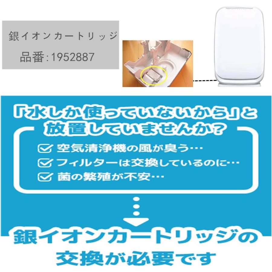 ダイキン（DAIKIN） 3個 空気清浄機用銀イオンカートリッジ（樹脂