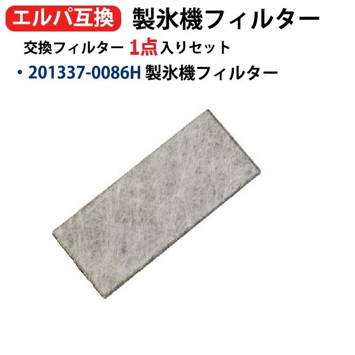 ELPA（エルパ） 201337-0086H 日本国内検査済 シャープ 冷蔵庫用浄水