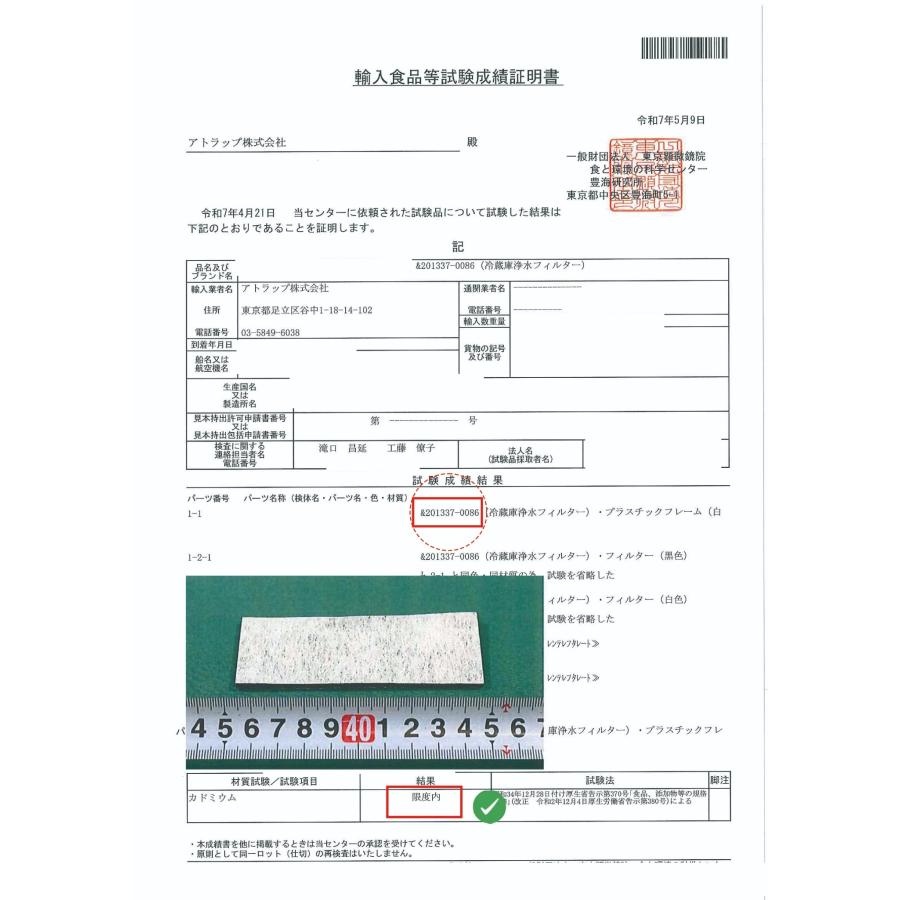 Panasonic（パナソニック） 国内検査済 201337-0086H エルパ ELPA