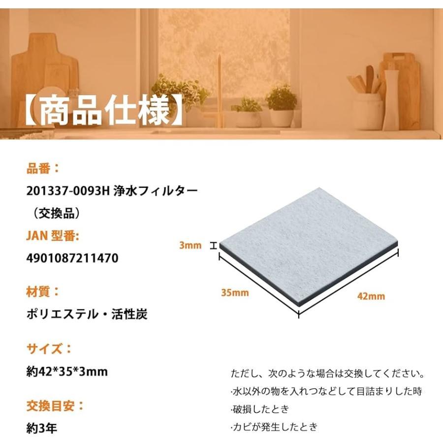 Panasonic（パナソニック） 201337-0093H シャープ冷蔵庫用 製氷機