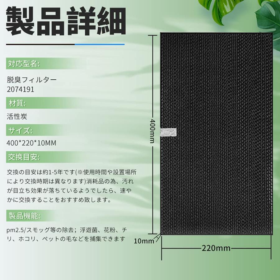 ダイキン（DAIKIN） 2074191空気清浄機交換用フィルター 脱臭