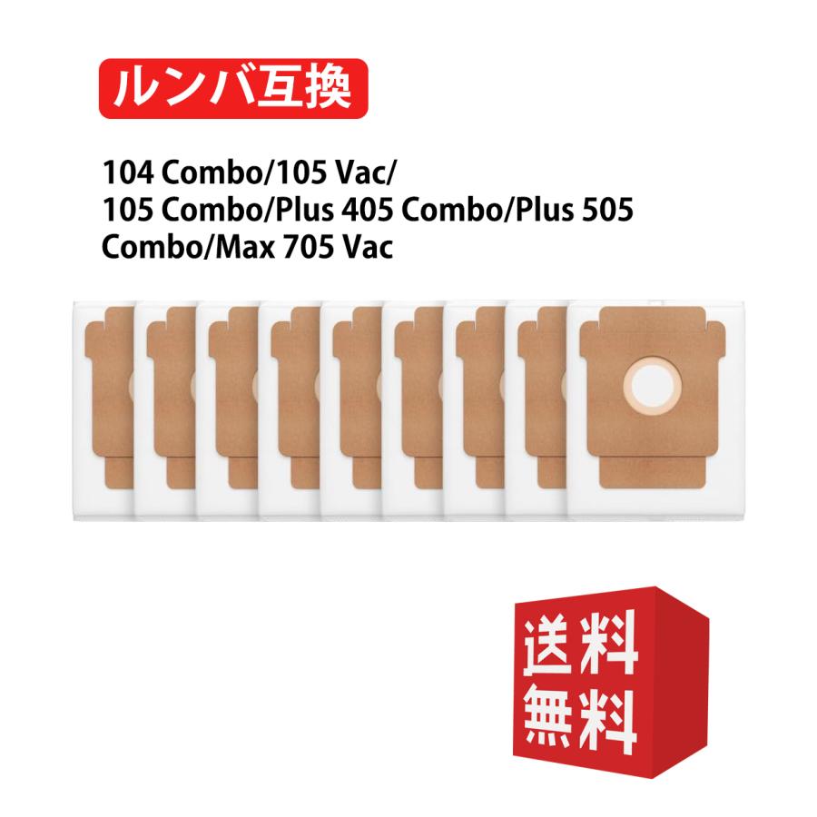 ルンバ用 紙パック コンボ Q0520 ルンバに適合 消耗品 抗菌防臭 104