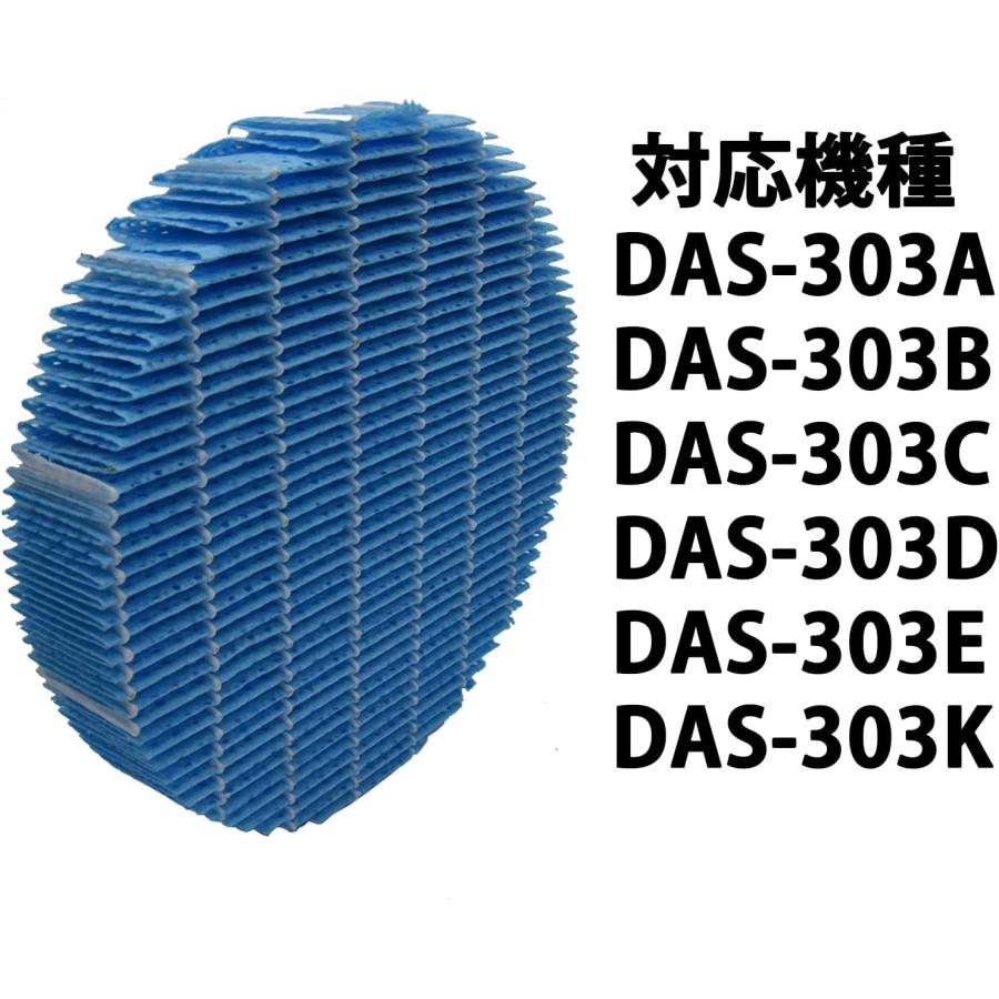 爆買 9450712013 加湿フィルター 加湿器用 交換フィルター DAS-303A