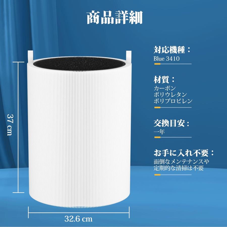 Blue Pure ブルーエア 空気清浄機 フィルター Blueair 3410 対応