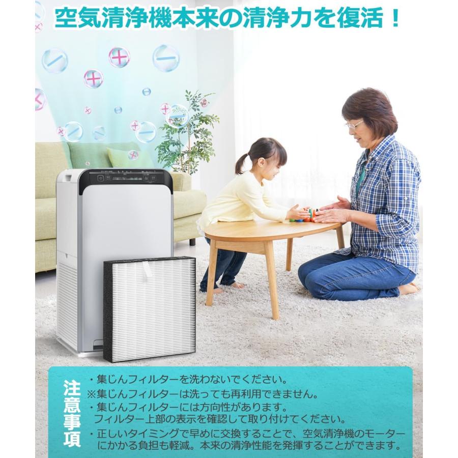 ダイキン（DAIKIN） bafp101a4 互換品 抗菌HEPA 集塵フィルター