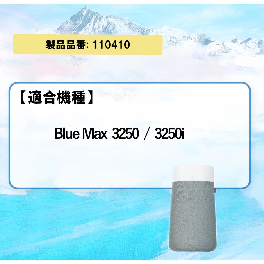 Blue Pure ブルーエア BLUEAIRとの互換性ありBlue Max 3250/3250i 空気