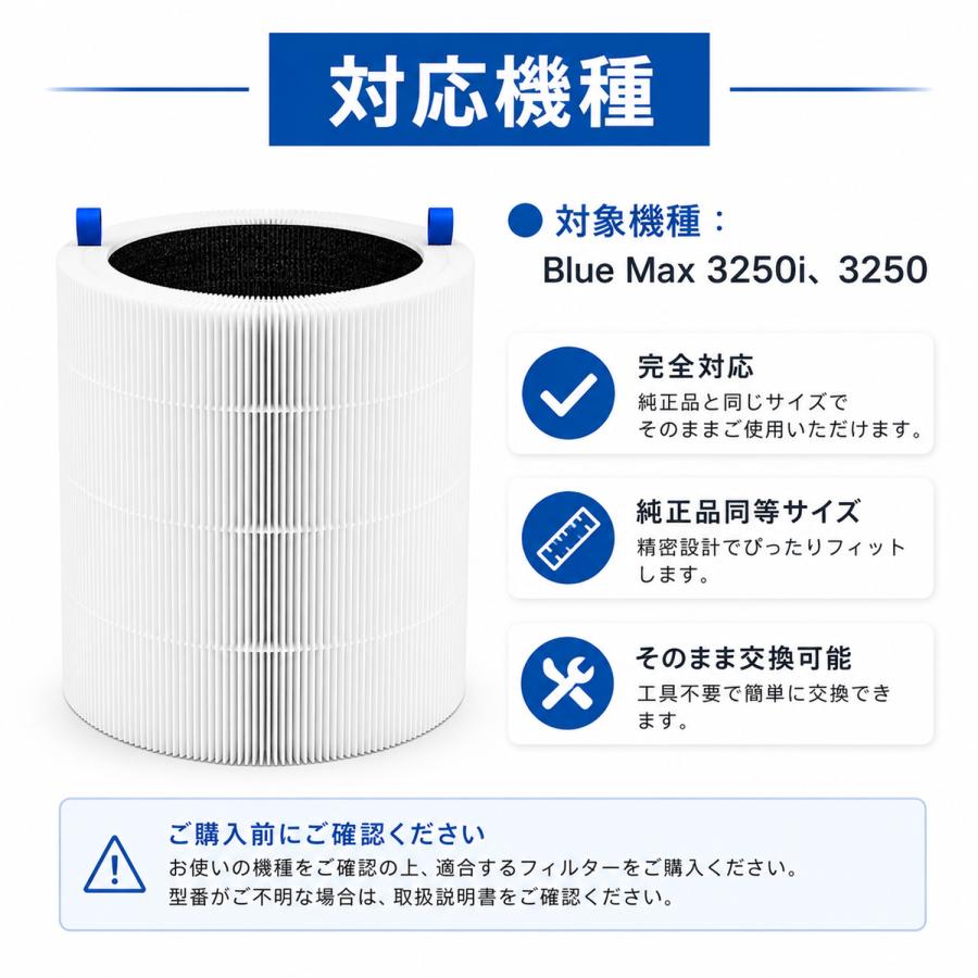 Blue Pure ブルーエア BLUEAIRとの互換性ありBlue Max 3250/3250i 空気