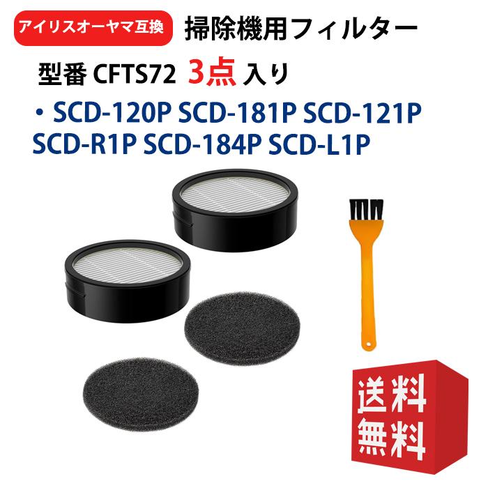 CFTS72 アイリスオーヤマ 排気フィルター スポンジフィルター CFTS72 アイリスオーヤマ 排気フィルター スポンジフィルター