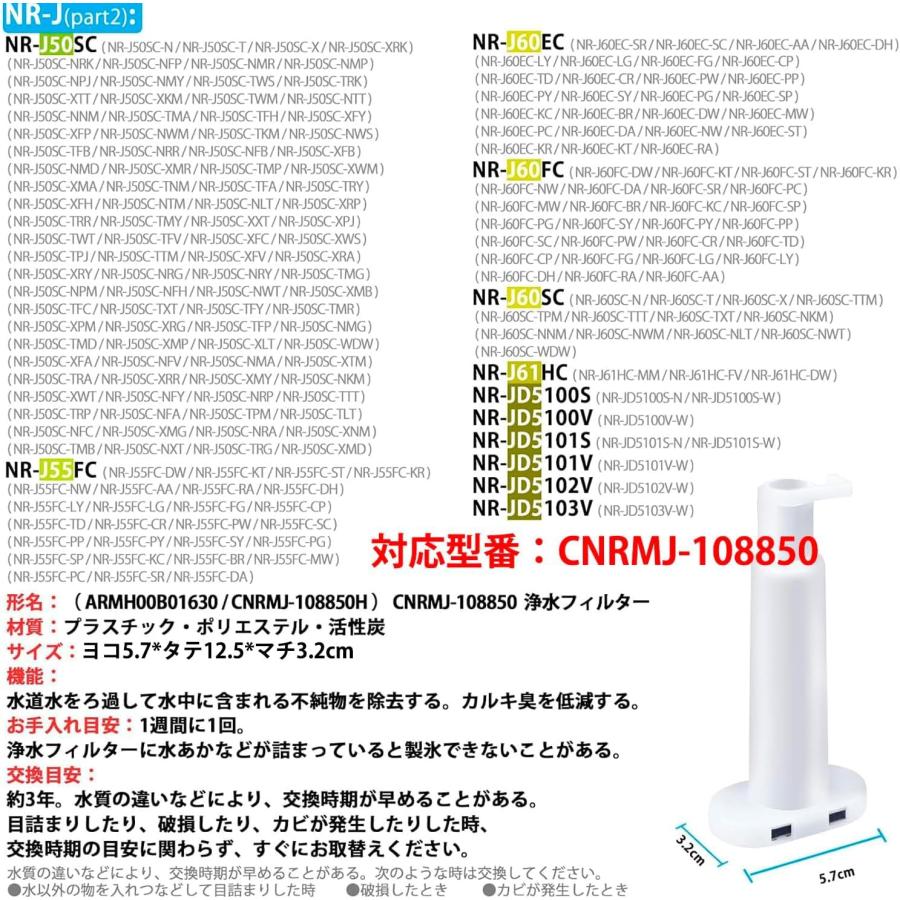 Panasonic（パナソニック） 爆買 CNRMJ-108850 浄水フィルター 日本