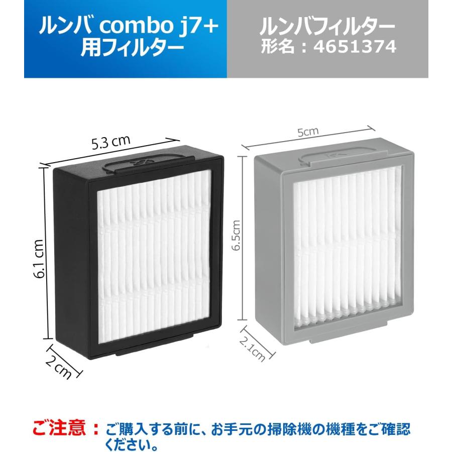 コンボ j7+ 用 フィルター ルンバ消耗品 Combo combo j9+ j9+SD