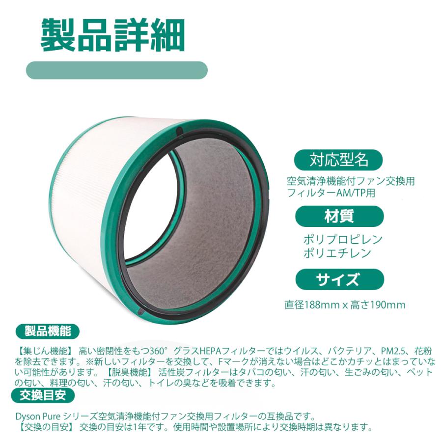 Dyson 空気清浄機能付ファン ダイソン 交換用フィルター dyson Dyson 空気清浄機能付ファン ダイソン 交換用フィルター dyson