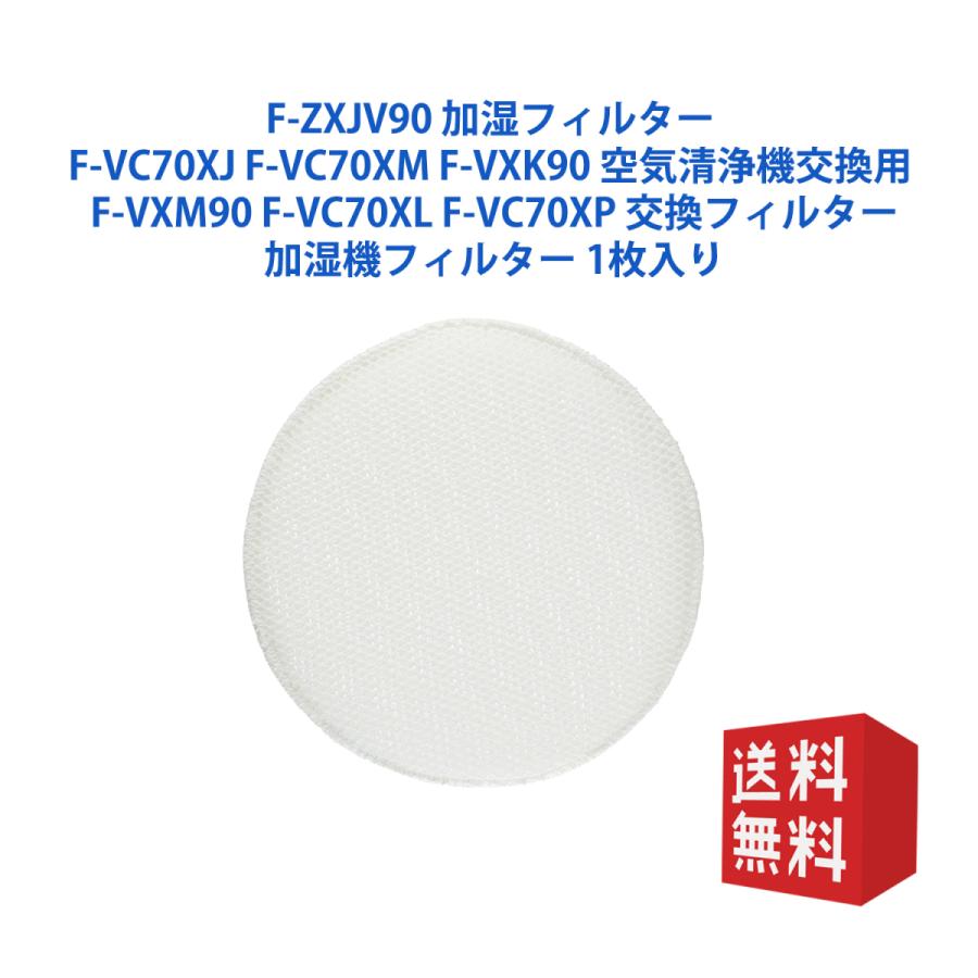 パナソニック空気清浄機用F-ZXJP90 F-ZXFD70 F-ZXJV90フィルター 集じんフィルター fzxjp90 脱臭フィルター fzxfd70 加湿フィルター3点セット 互換 非純正 :F-ZXJP90-F-ZXFD70-F-ZXJV90:オリゲ - 通販 - Yahoo!ショッピング パナソニック空気清浄機用F-ZXJP90 F-ZXFD70 F-ZXJV90フィルター 集じんフィルター fzxjp90 脱臭フィルター fzxfd70 加湿フィルター3点セット 互換 非純正 :F-ZXJP90-F-ZXFD70-F-ZXJV90:オリゲ - 通販 - Yahoo!ショッピング