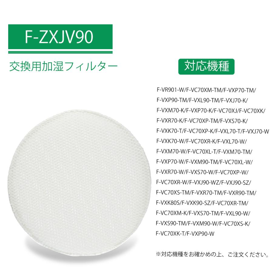 パナソニック 加湿フィルター 互換品 F-ZXJV90 加湿空気清浄機用 交換フィルター fzxjv90 2枚入り｜orige｜04