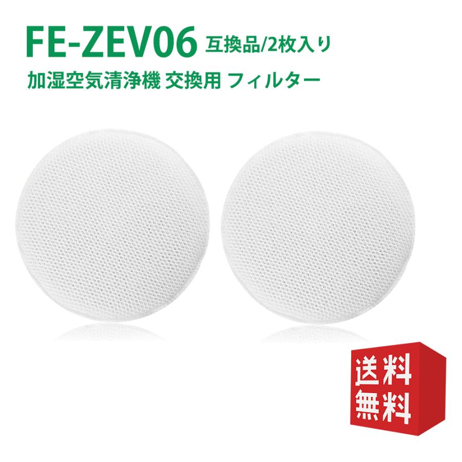 Panasonic（パナソニック） FE-ZEV06空気清浄機 フィルター fe-zev06