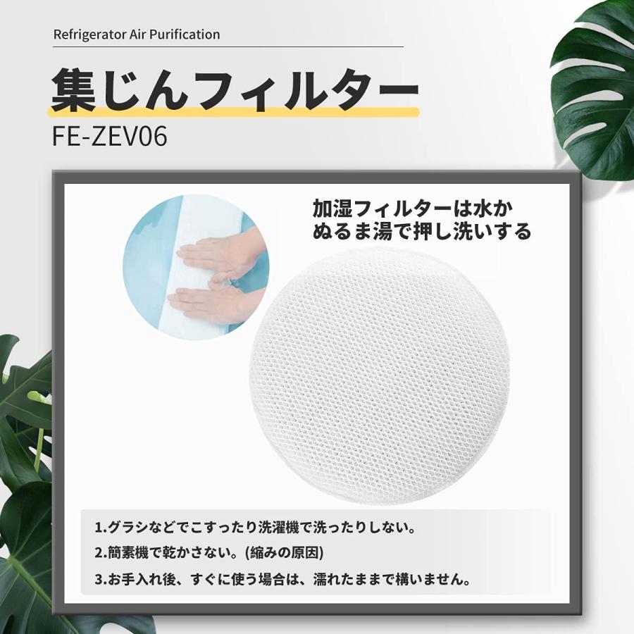 Panasonic（パナソニック） FE-ZEV06空気清浄機 フィルター fe-zev06