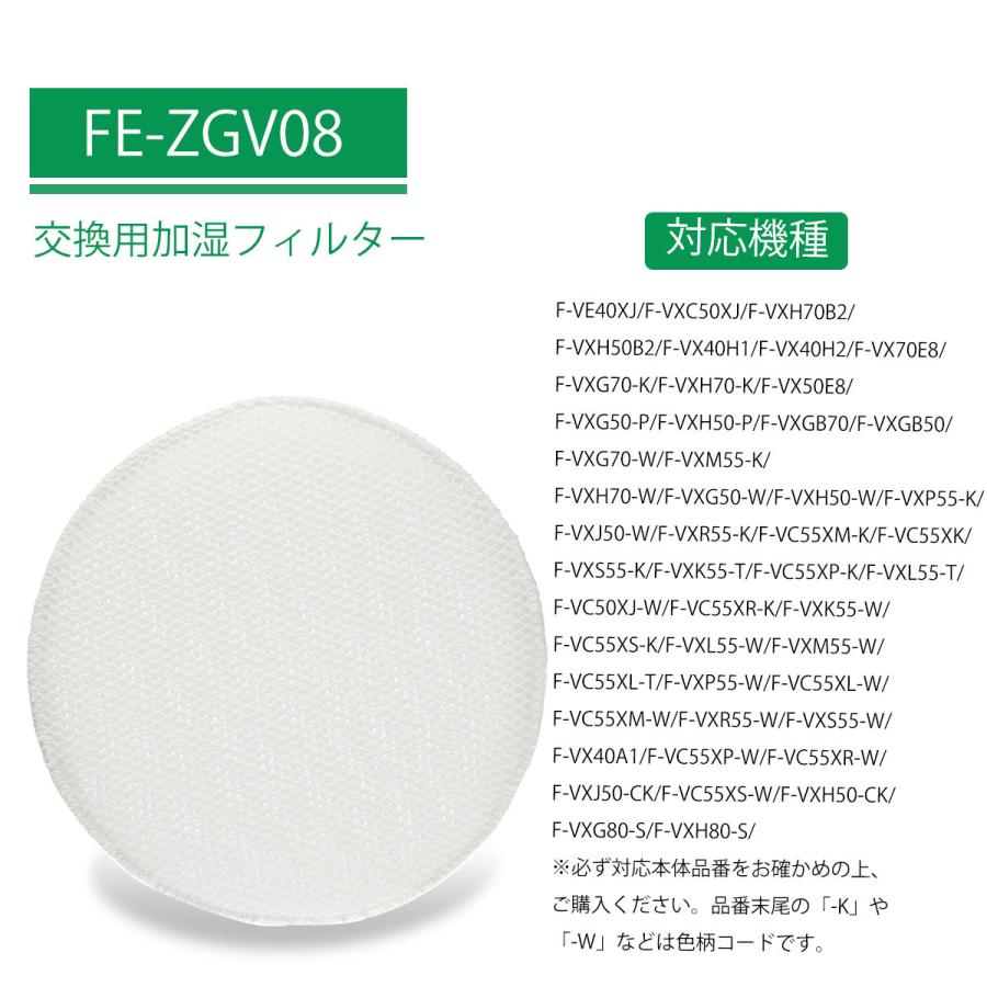 FE-ZGV08 パナソニック加湿空気清浄機用フィルター F-VE40XJ/F-VXC50XJ/F-VXH70B2/F-VXH50B2/F-VX40H1/F-VX40H2/対応 fe‐zgv08 交換フィルター 1枚|orige|02