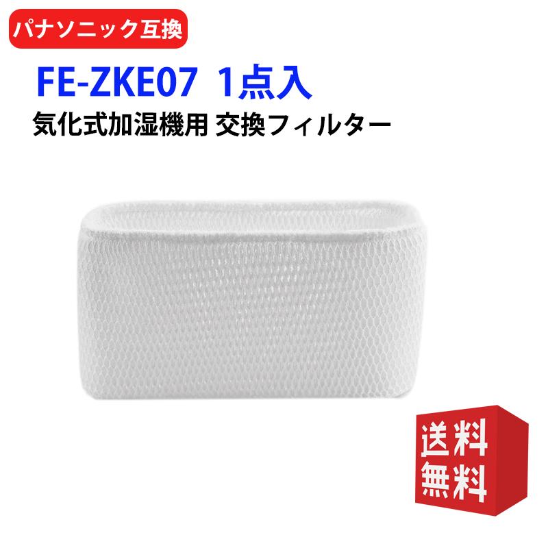 Panasonic（パナソニック） 加湿フィルター FE-ZKE07 加湿 FE-KXS07 FE