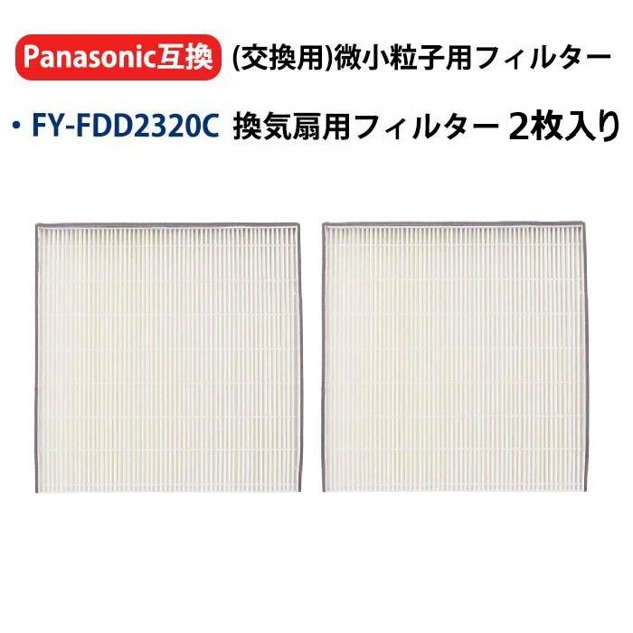 Panasonic（パナソニック） fyfdd2320c FYFDD2320C パナソニック互換品