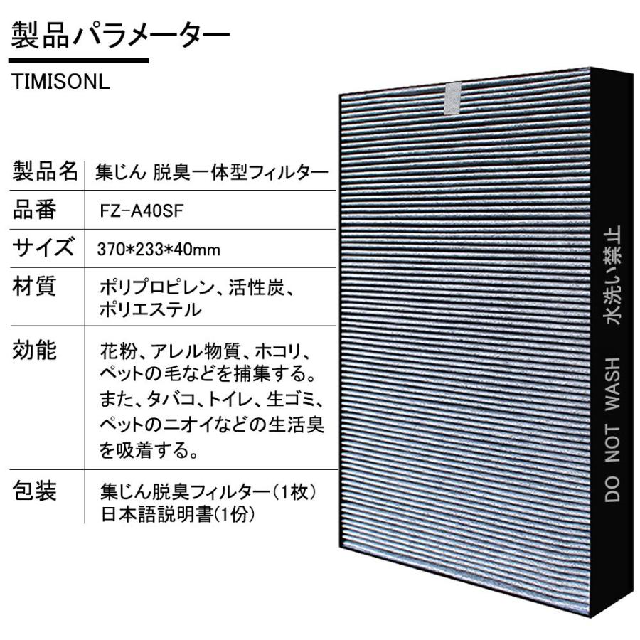SHARP（シャープ） FZ-A40SF集じん・脱臭一体型フィルターfz-a40sf