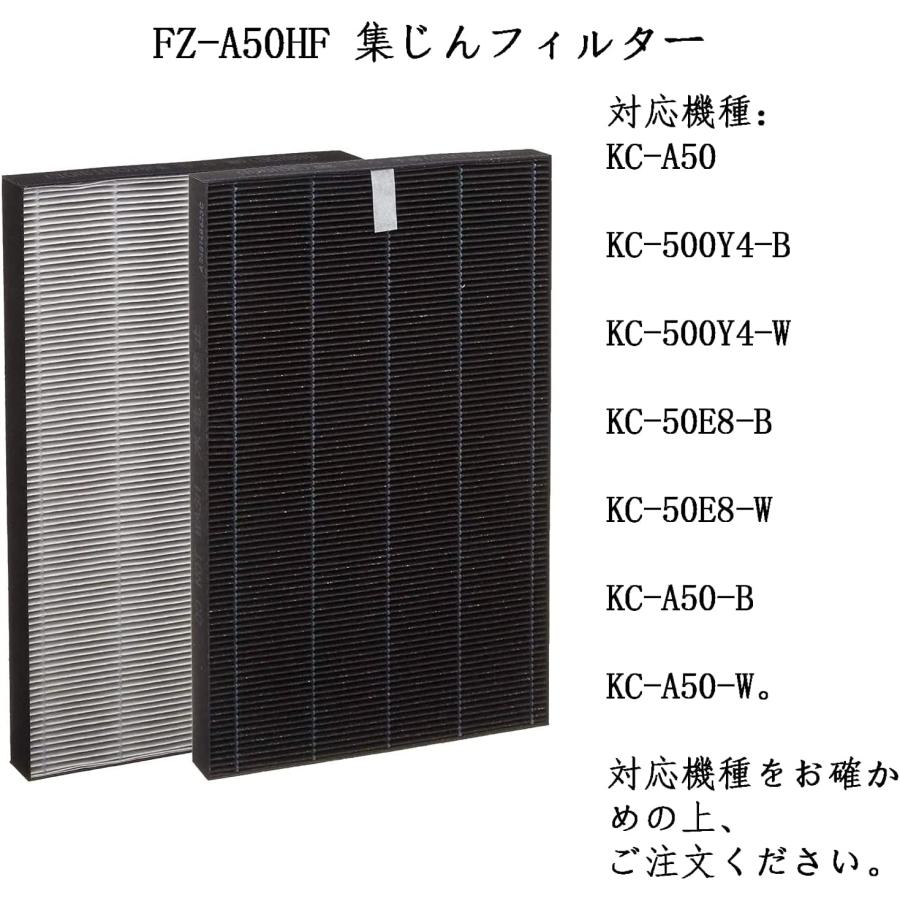 SHARP（シャープ） 空気清浄機 フィルター FZ-A50HF 集じんフィルター