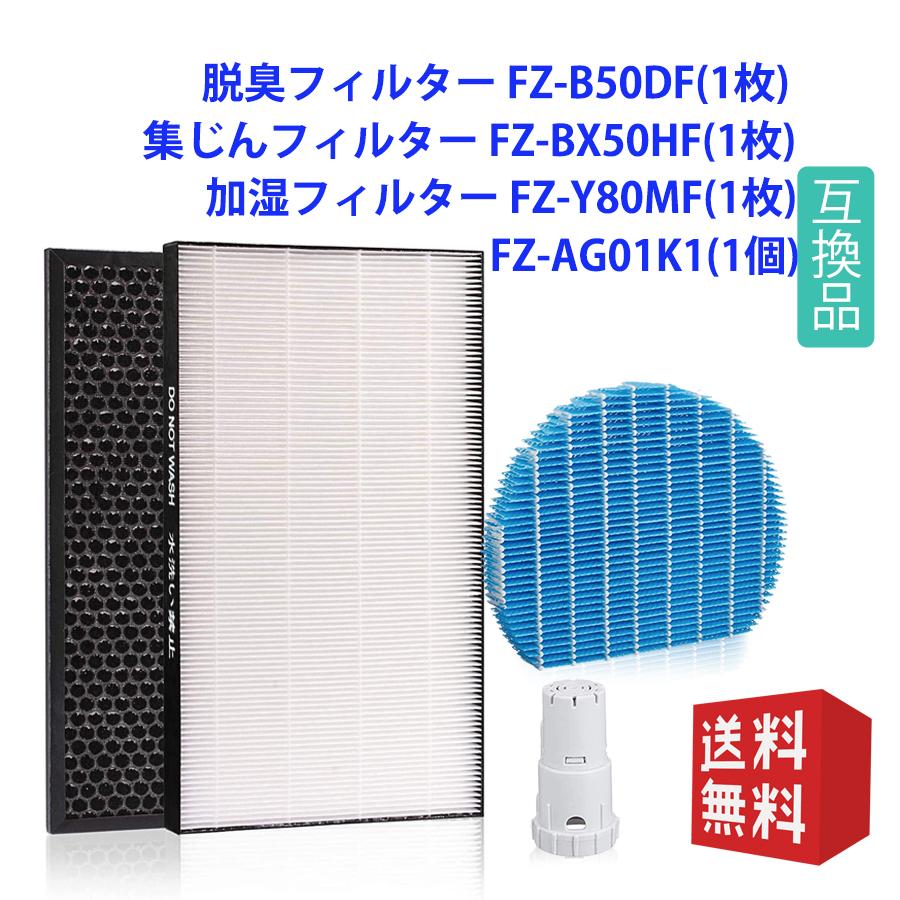 店舗 9個まとめ売り SHARP 空気清浄機用集じんフィルター HEPAフィルター FZ-A50HF 