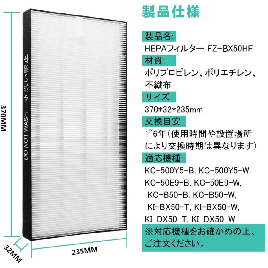 加湿空気清浄機用 FZ-BX50HF 脱臭フィルター FZ-B50DF 集じんフィルター HEPA 交換用 非純正 FZ-Y80MF 加湿フィルター 互換 FZY80MF FZ-AG01k1 4点セット｜orige｜05