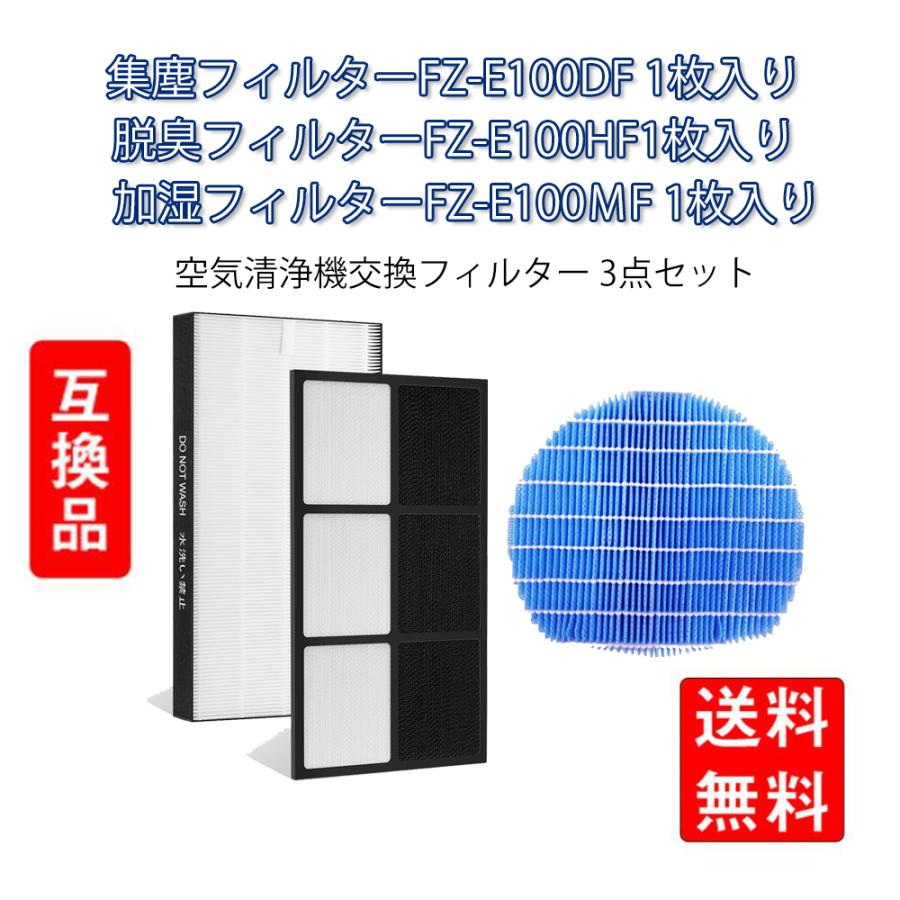 SHARP シャープ 空気清浄機フィルター 互換品 FZ-E100HF FZ SHARP シャープ 空気清浄機フィルター 互換品 FZ-E100HF FZ
