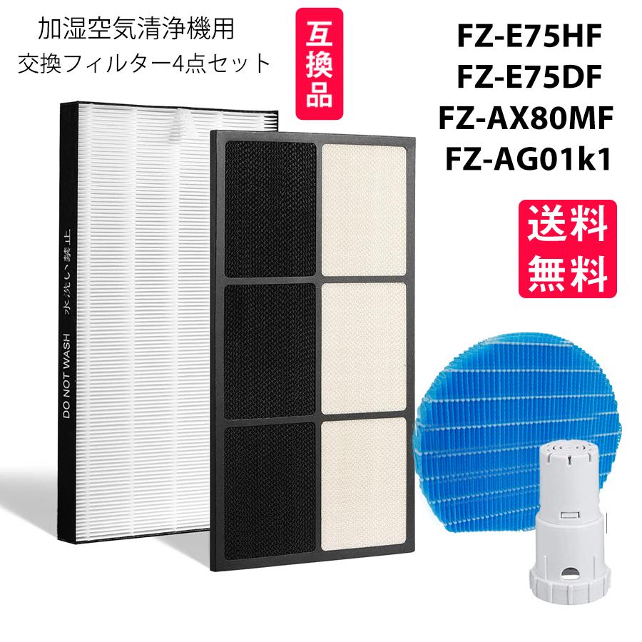 SHARP（シャープ） FZ-E75HF FZ-E75DF FZ-AX80MF FZ-AG01k1集じん