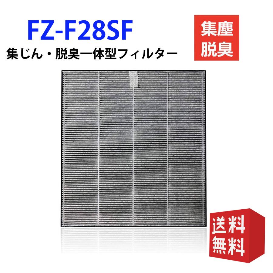 SHARP FZ-F28SF 集じん脱臭一体型フィルター シャープ FU-F28-A SHARP FZ-F28SF 集じん脱臭一体型フィルター シャープ FU-F28-A