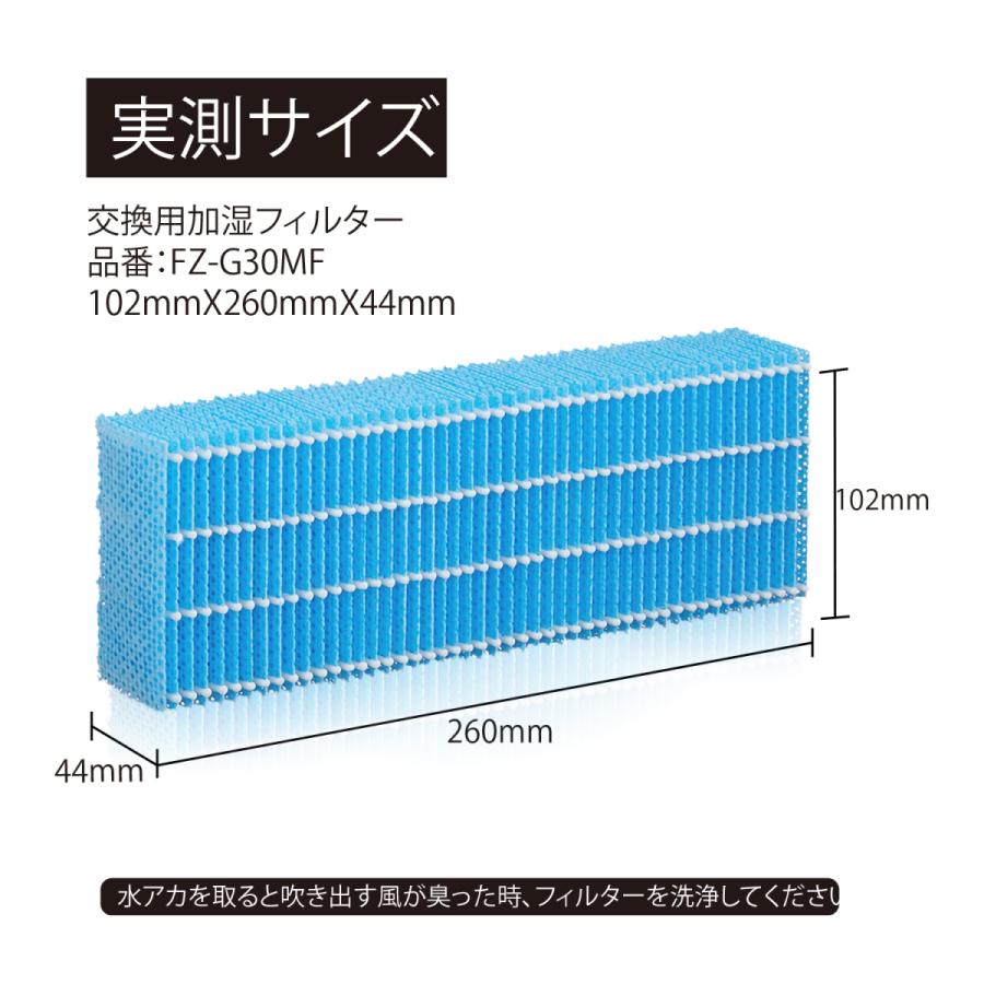 シャープ 空気清浄機フィルターkc-30t5　フィルター kc-30t6 加湿 FZ-G30MF 集じんFZ-G30HF FZ-G30DF fzg30hf fzg30df fzg30mf sharp フィルターセット 互換品｜orige｜07