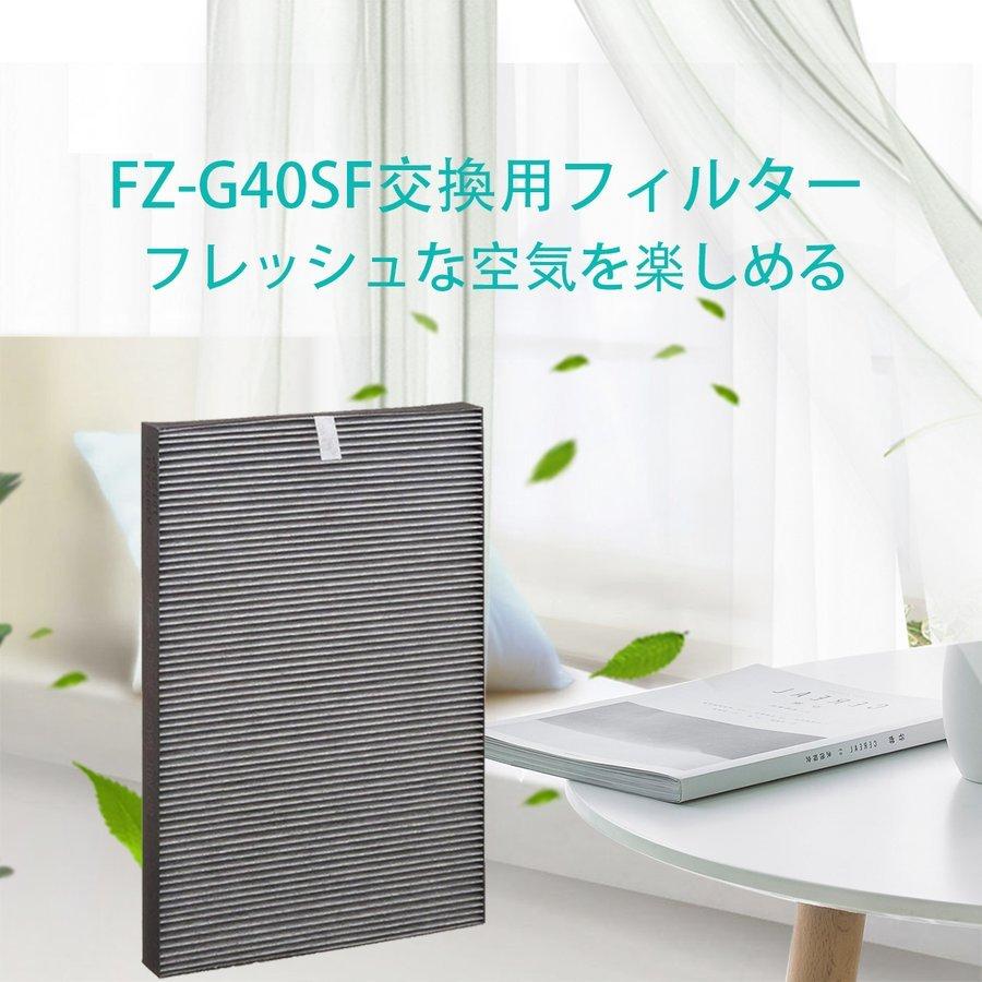 SHARP（シャープ） fz-g40sf FZ-G40SF 2枚入り シャープ空気清浄機用 