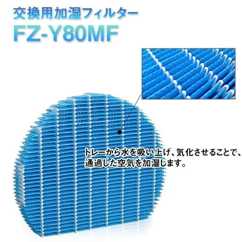 FZ-G40SF集じん・脱臭一体型フィルター  加湿空気清浄機交換用フィルターFZ-Y80MF 互換品 FZ-G40SF-FZ-Y80MF+FZ-AG01K1 3点セット｜orige｜08